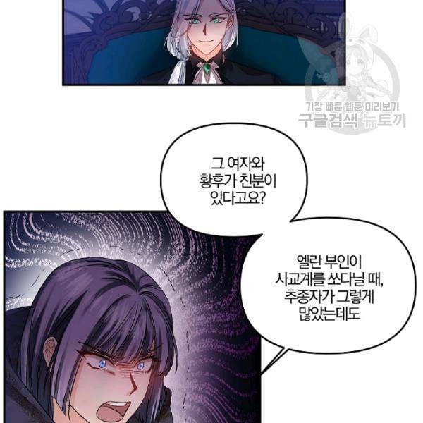 그 결혼 제가 할게요 42화 13