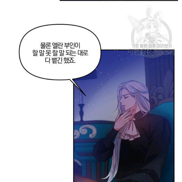 그 결혼 제가 할게요 42화 15