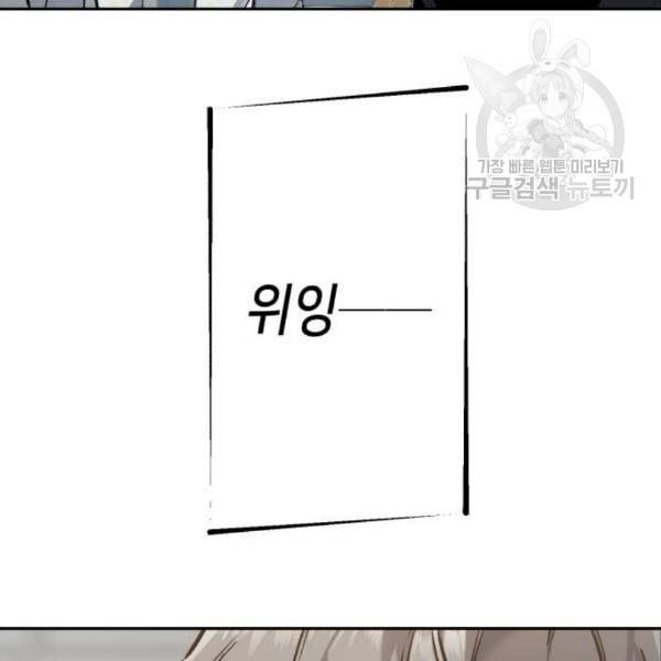 입학용병 18화 7