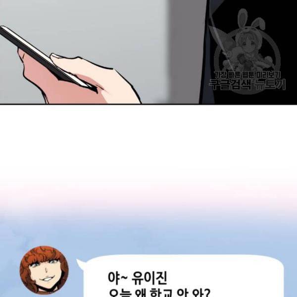 입학용병 18화 9