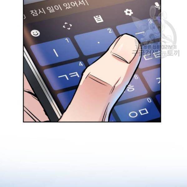 입학용병 18화 11