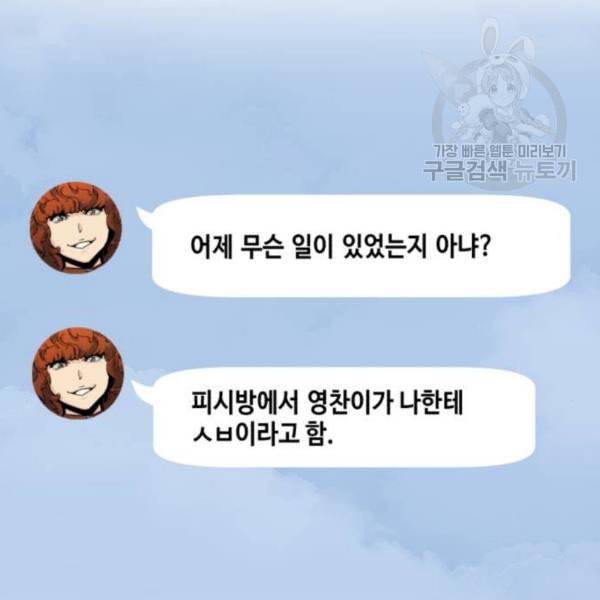 입학용병 18화 12