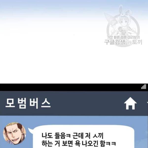 입학용병 18화 13