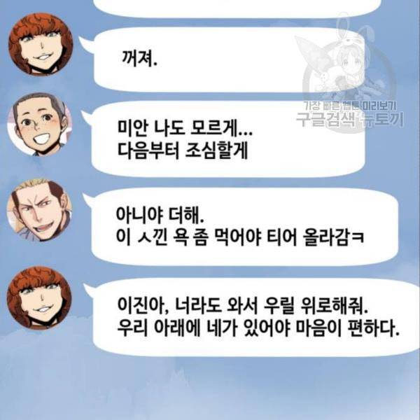 입학용병 18화 14