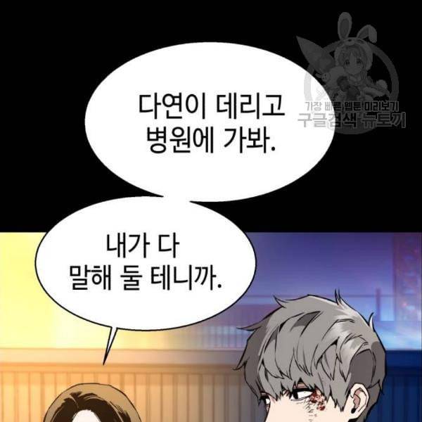 입학용병 18화 32