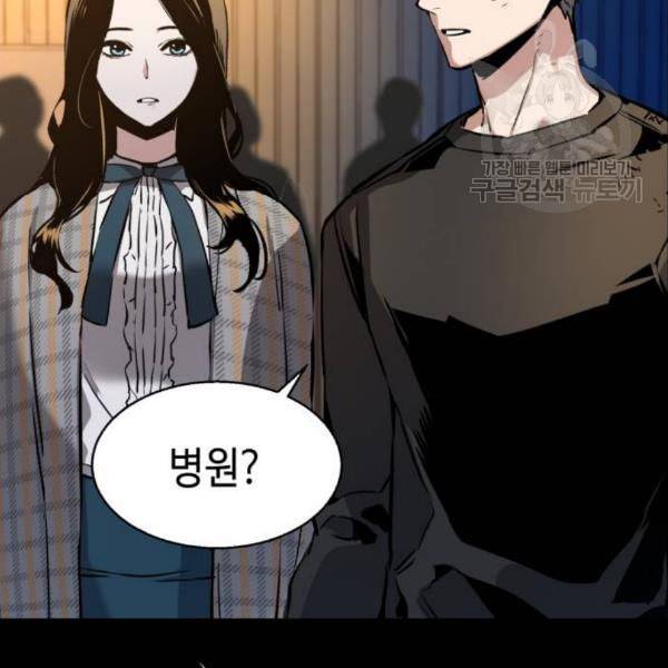 입학용병 18화 33