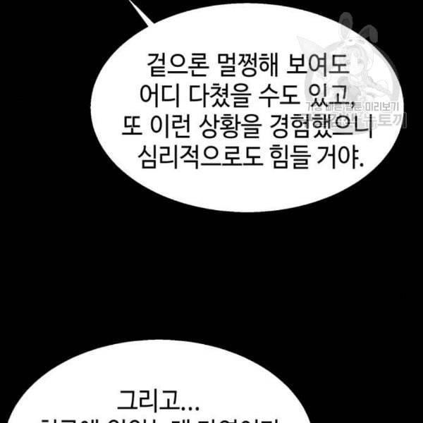 입학용병 18화 34