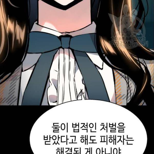 입학용병 18화 36