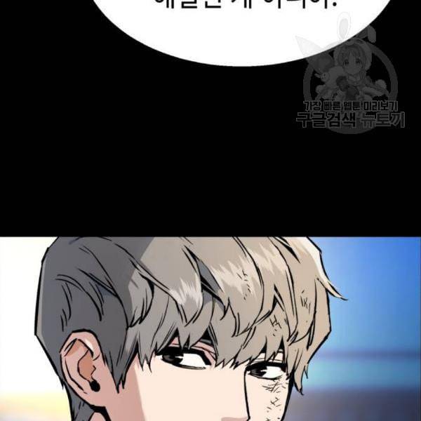 입학용병 18화 37