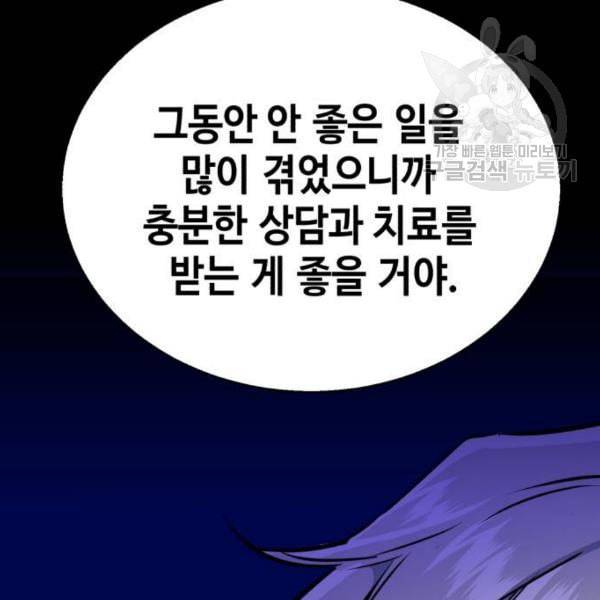 입학용병 18화 39