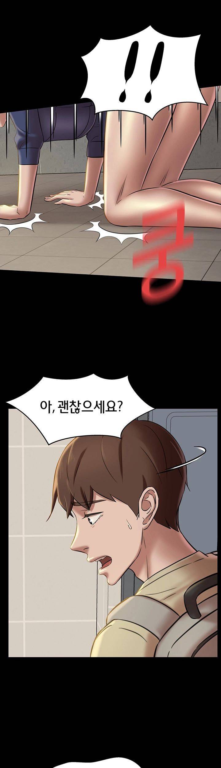 팬티노트 19화 1