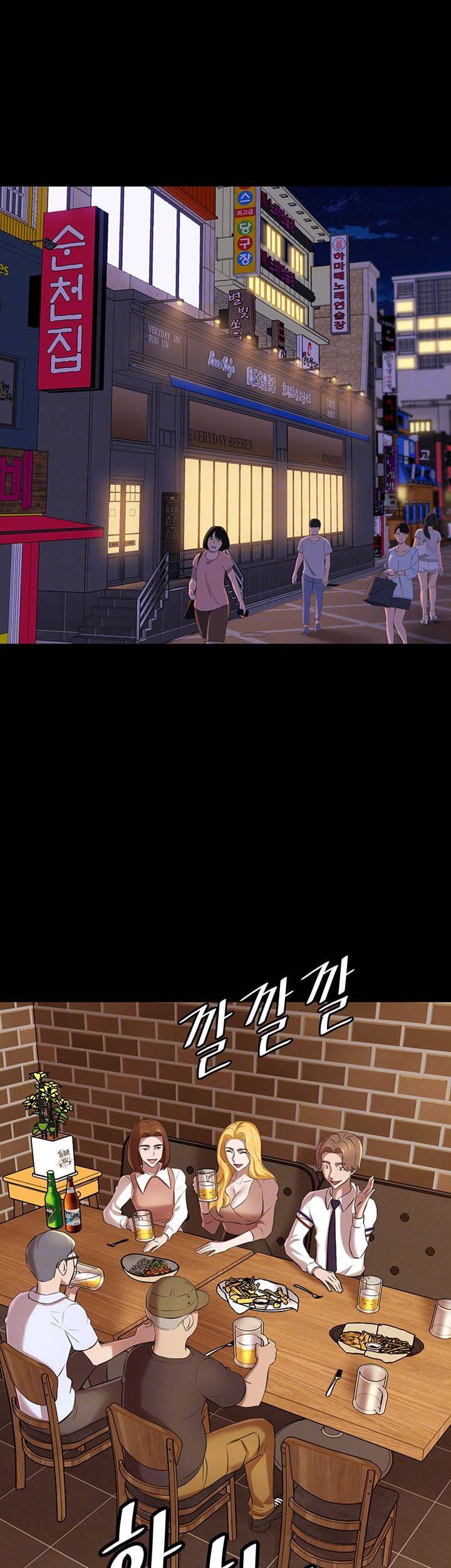 팬티노트 19화 6