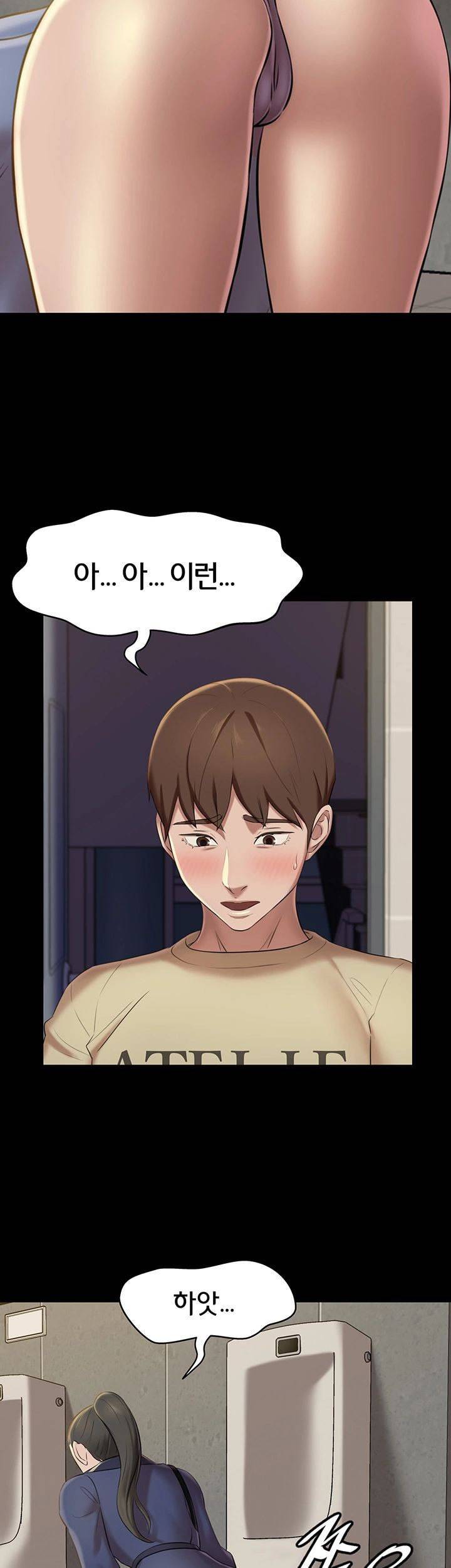 팬티노트 19화 8