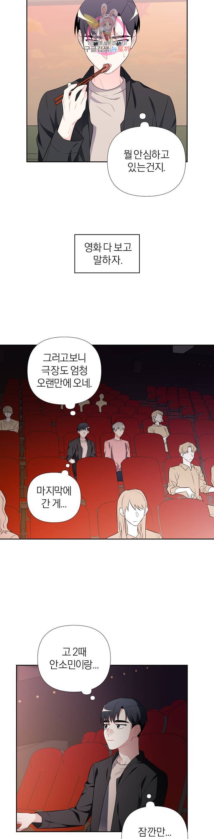 정당한 기만 23화 2