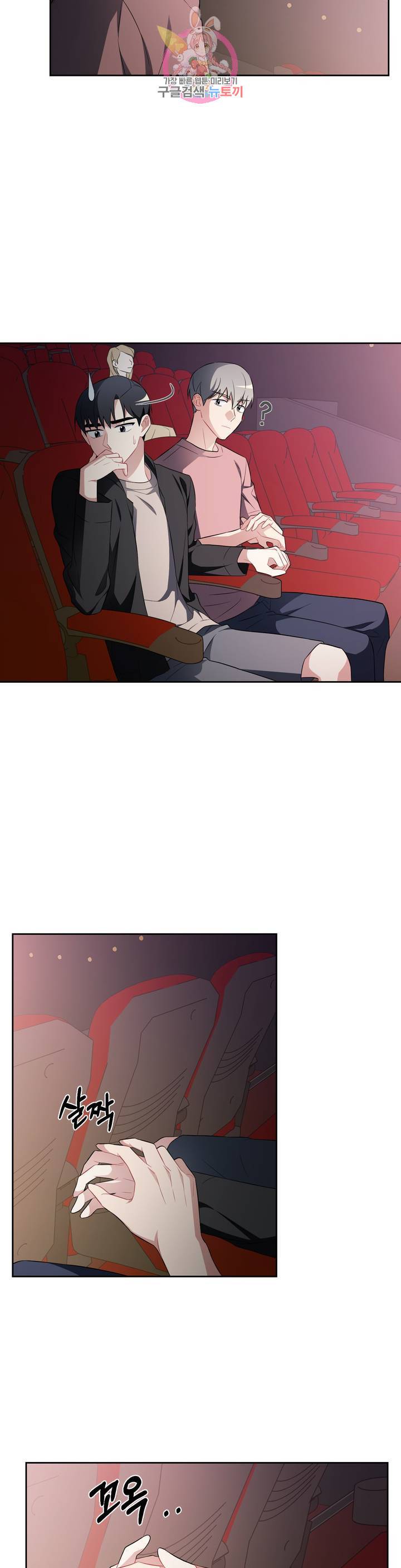 정당한 기만 23화 4
