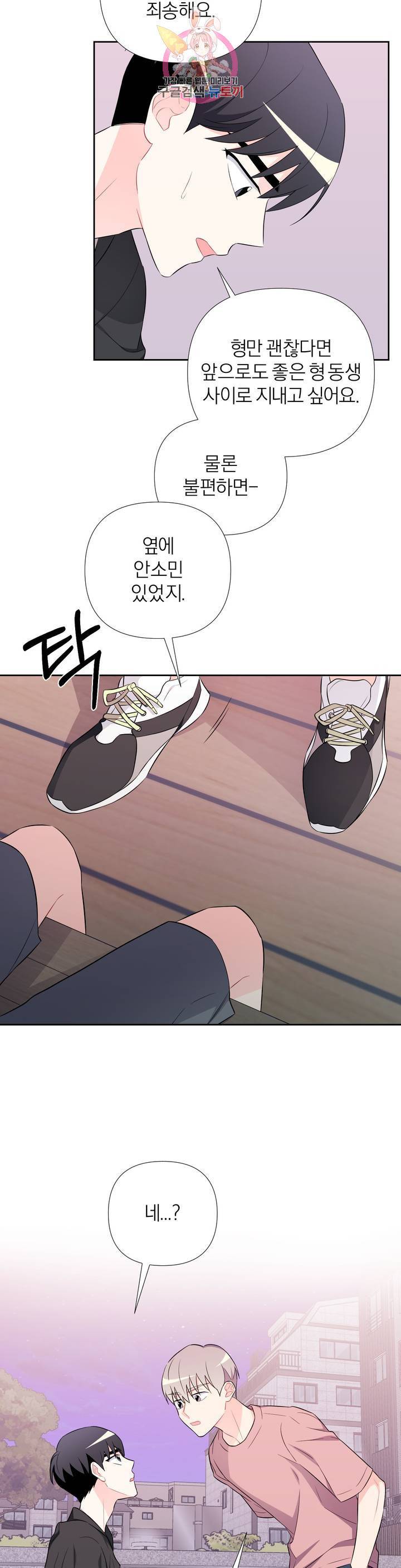 정당한 기만 23화 9