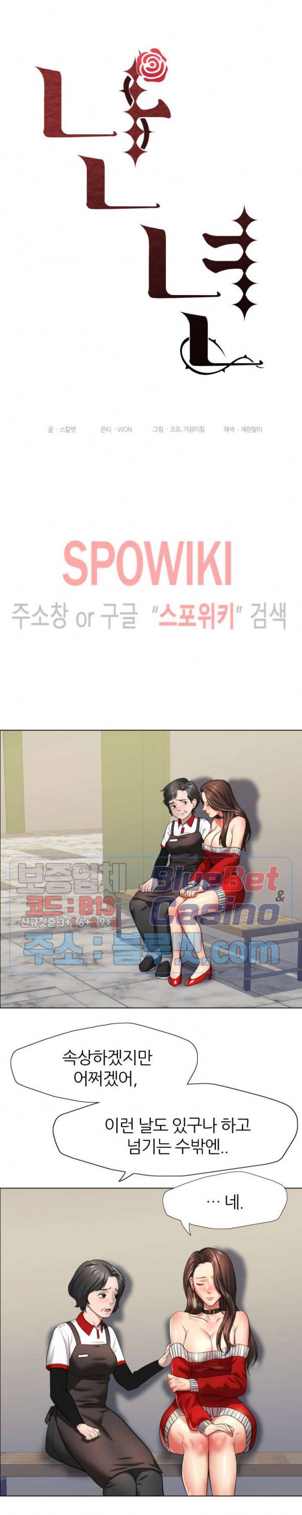 난년 14화 6