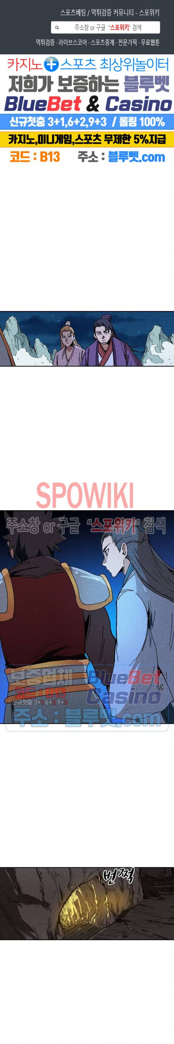 만계선종 369화 1