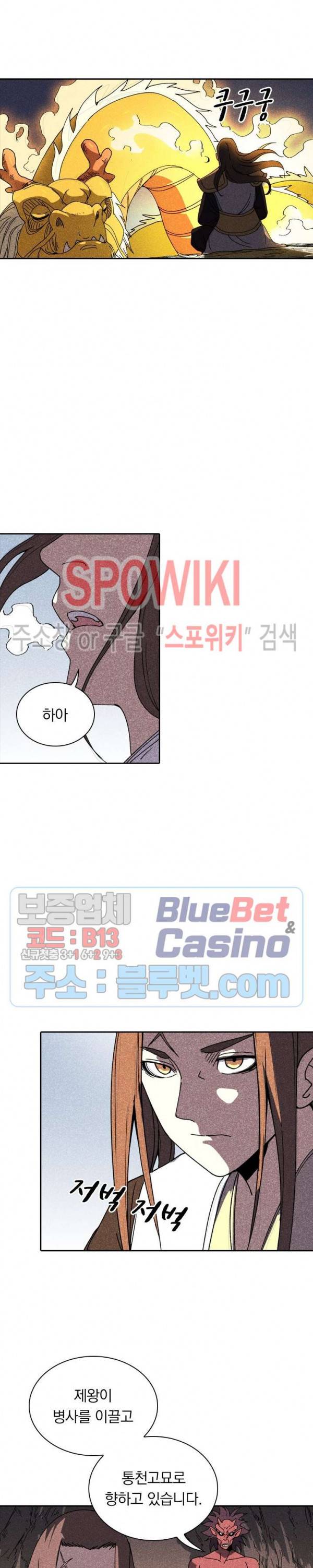 만계선종 369화 2