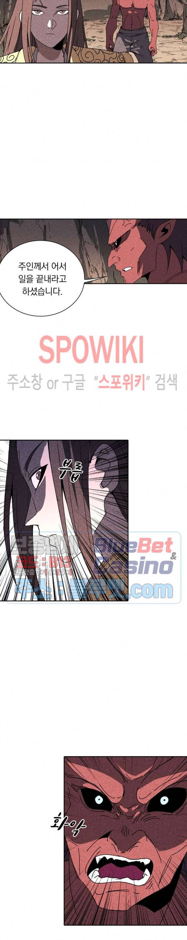 만계선종 369화 3