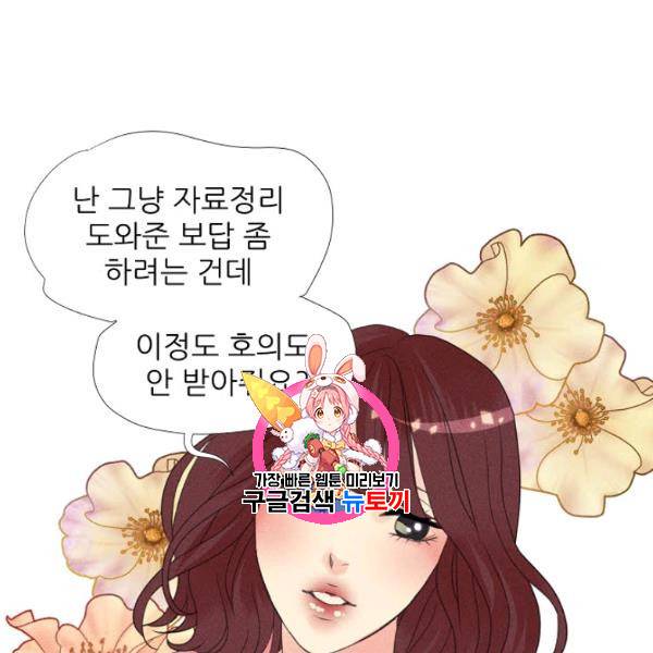 접근금지 27화 1