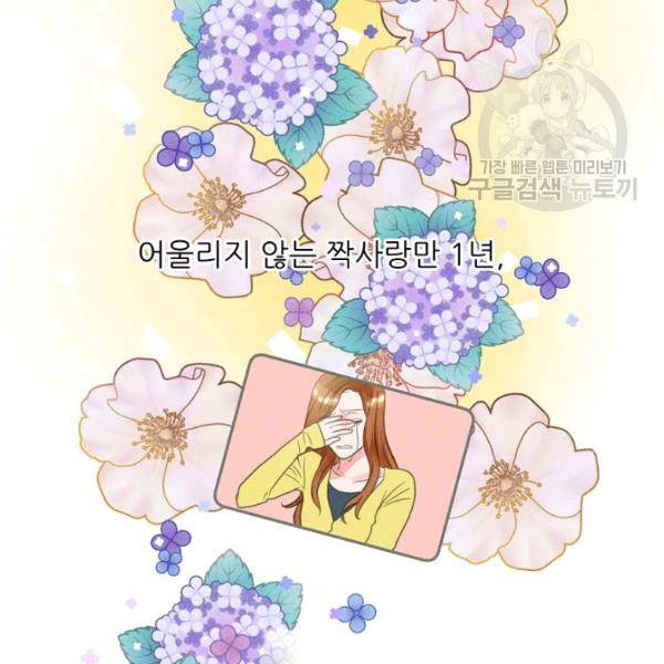 접근금지 27화 5