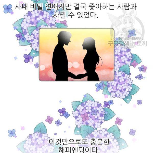 접근금지 27화 6