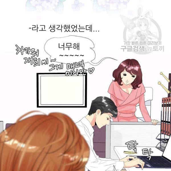 접근금지 27화 7