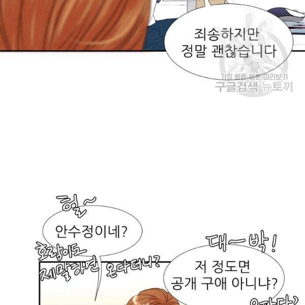 접근금지 27화 8