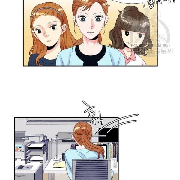 접근금지 27화 9