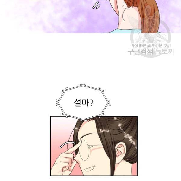 접근금지 27화 11