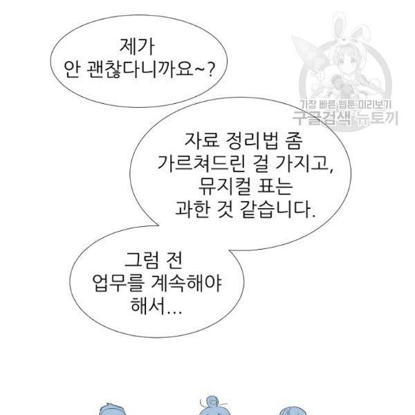 접근금지 27화 12