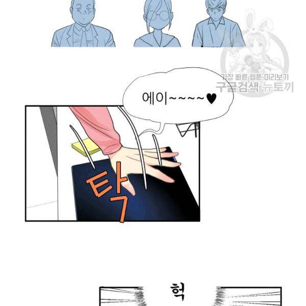 접근금지 27화 13