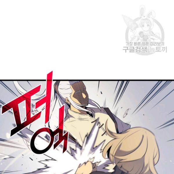 4000년 만에 귀환한 대마도사 69화 7