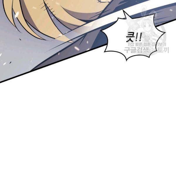4000년 만에 귀환한 대마도사 69화 12