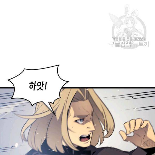 4000년 만에 귀환한 대마도사 69화 17