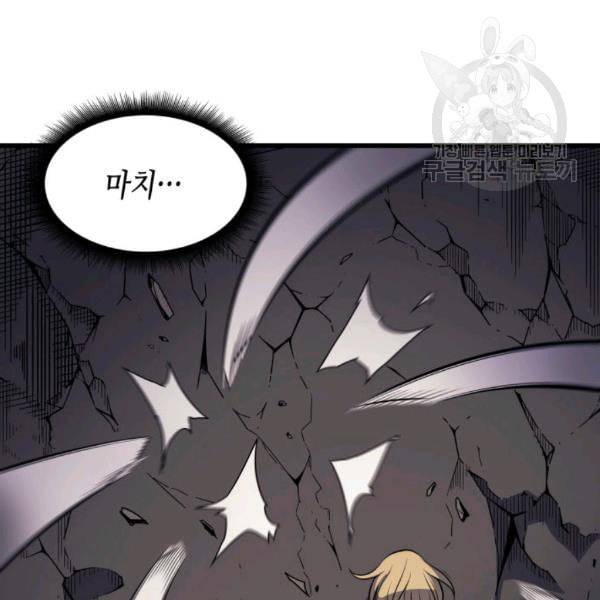4000년 만에 귀환한 대마도사 69화 21