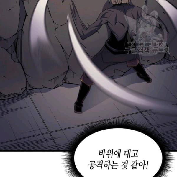 4000년 만에 귀환한 대마도사 69화 22