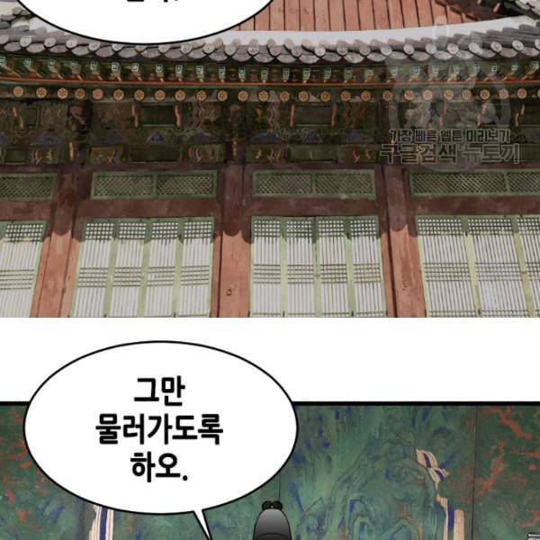 화홍 16화 5