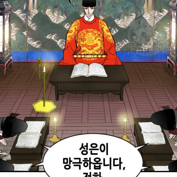화홍 16화 6
