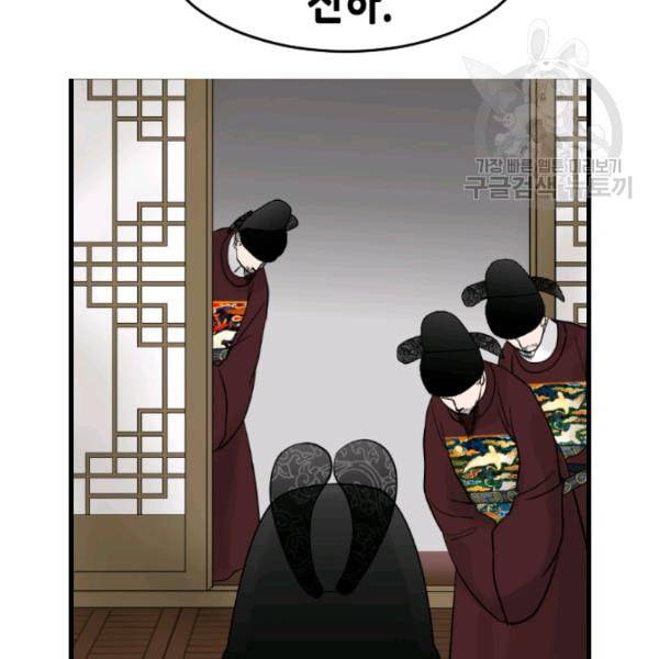 화홍 16화 7