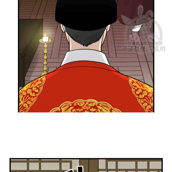 화홍 16화 8