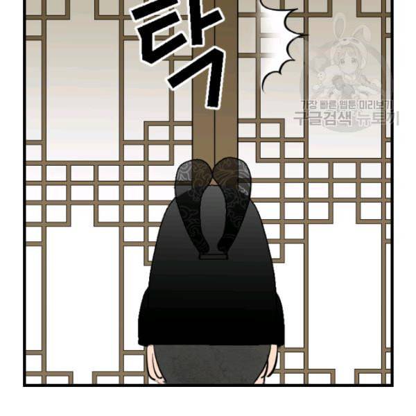 화홍 16화 9
