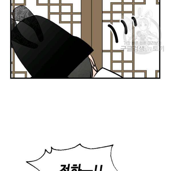 화홍 16화 11