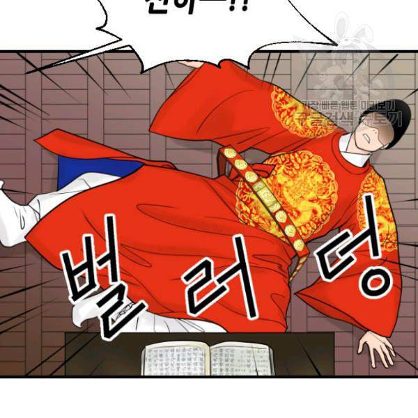 화홍 16화 12