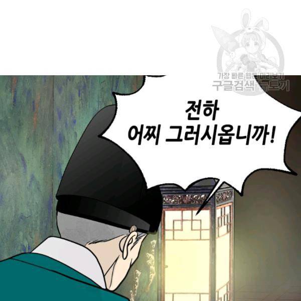 화홍 16화 13