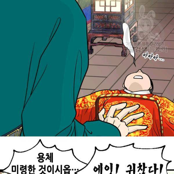 화홍 16화 14
