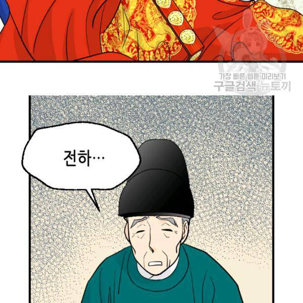 화홍 16화 16
