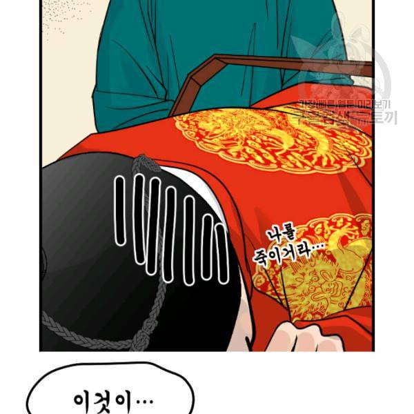 화홍 16화 17