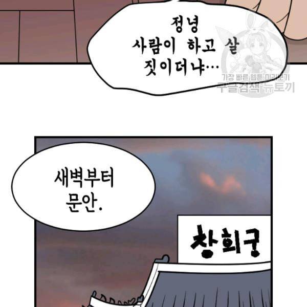 화홍 16화 19